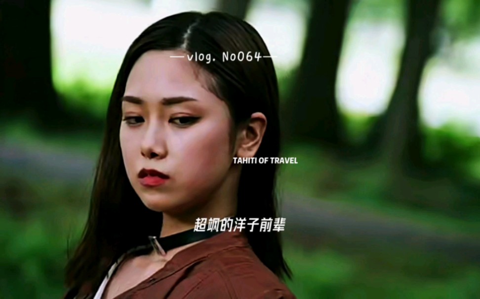 "洋子前辈在假面剧组嘎嘎乱杀"