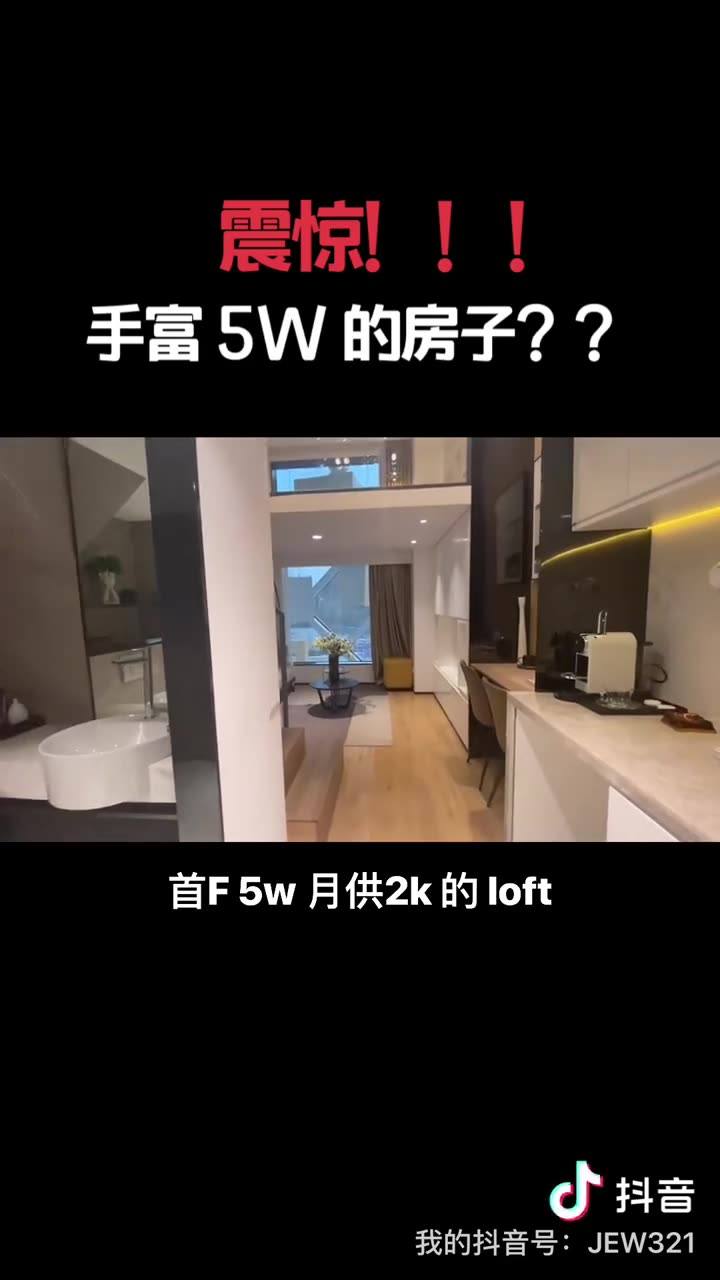 成都买房成都买房公寓小姐姐投资 金融城三期 首付5W双地铁𐟚‡ 准现房𐟏 总价38W左右 即可安家投资自住皆𐟉‘盘 t.cnz8K9u1K哔哩哔哩bilibili