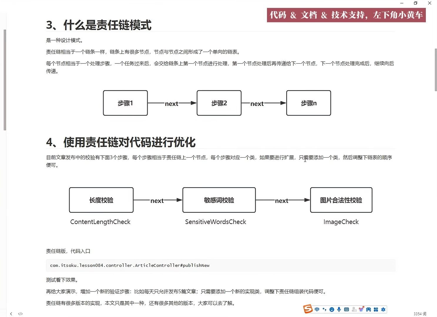 84.责任链模式优化代码,太优雅了,同事都说好哔哩哔哩bilibili