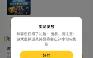 下载视频: CF穿越火线，道聚城抽魅影，保底都攒够了，最后一发给我个永久的