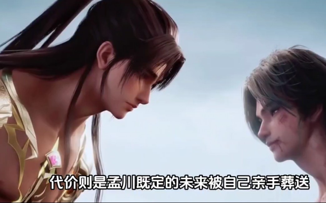 沧元图结局初步解读