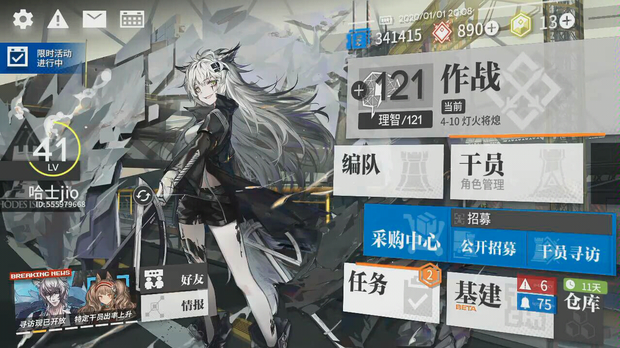 活动作品明日方舟战术演习ls4八人三星通关