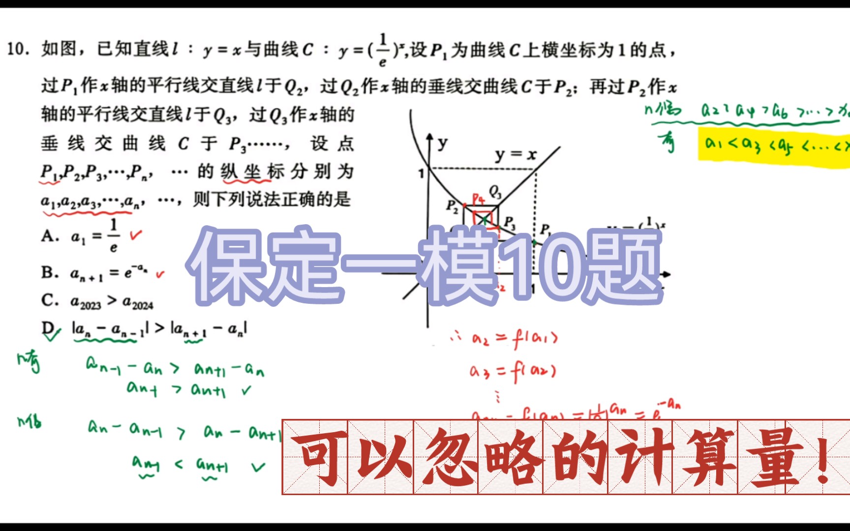 [高三模拟卷超详细解析]保定一模10题―蛛网图!哔哩哔哩bilibili