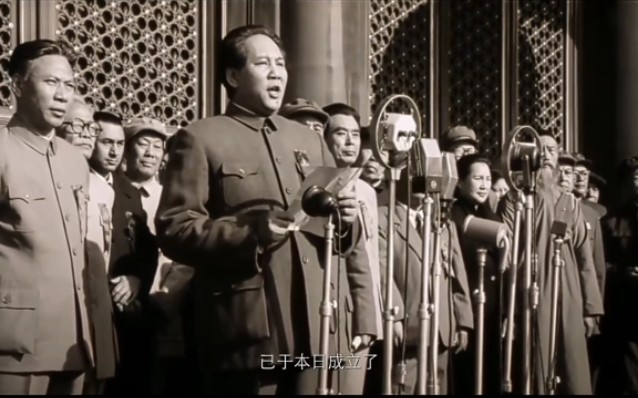 1949新中国成立开国大典哔哩哔哩bilibili