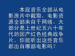 红色经典战争片音乐连奏标清哔哩哔哩bilibili