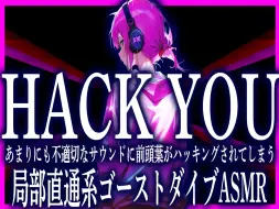 Download Video: HACK YOU