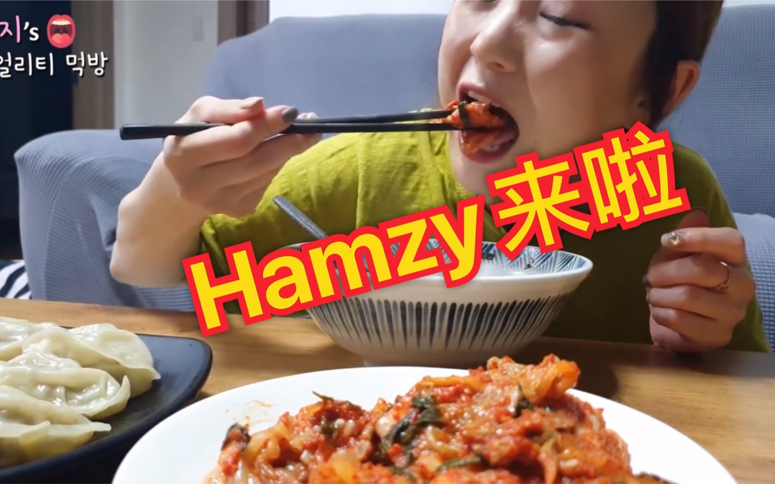 【韩国小姐姐吃播】咀嚼声!hamzy小姐姐亲手做年糕饺子汤!