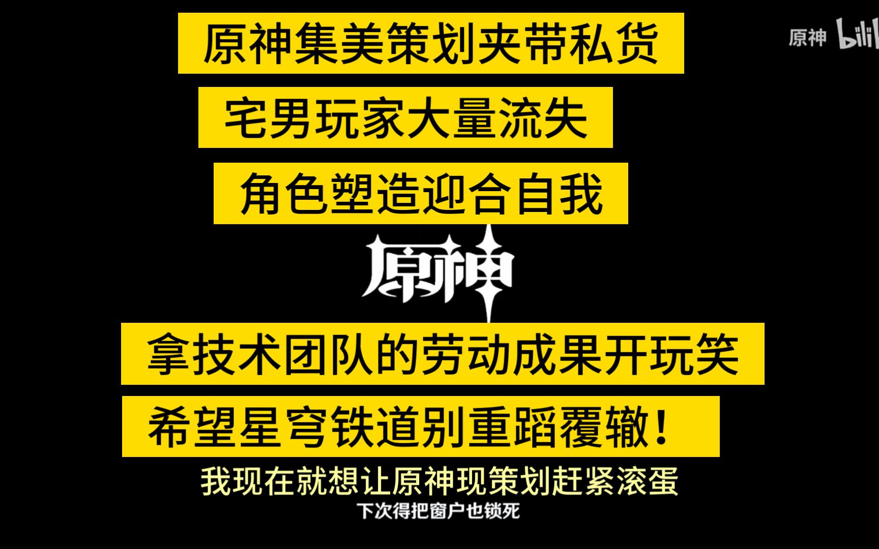 [图]看了这个视频，谁还敢说原神策划没有夹带私货？！