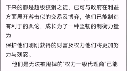 [图]天涯神贴《说出真相底层会更加绝望》