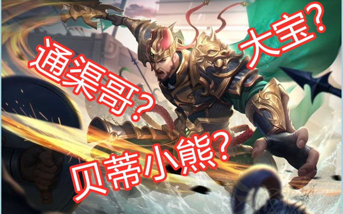 [图]【三国杀百科08】盘点那些奇怪的武将外号！第一期