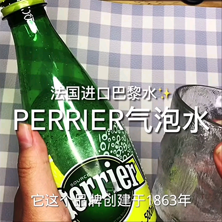 PERRIER法国巴黎气泡水哔哩哔哩bilibili