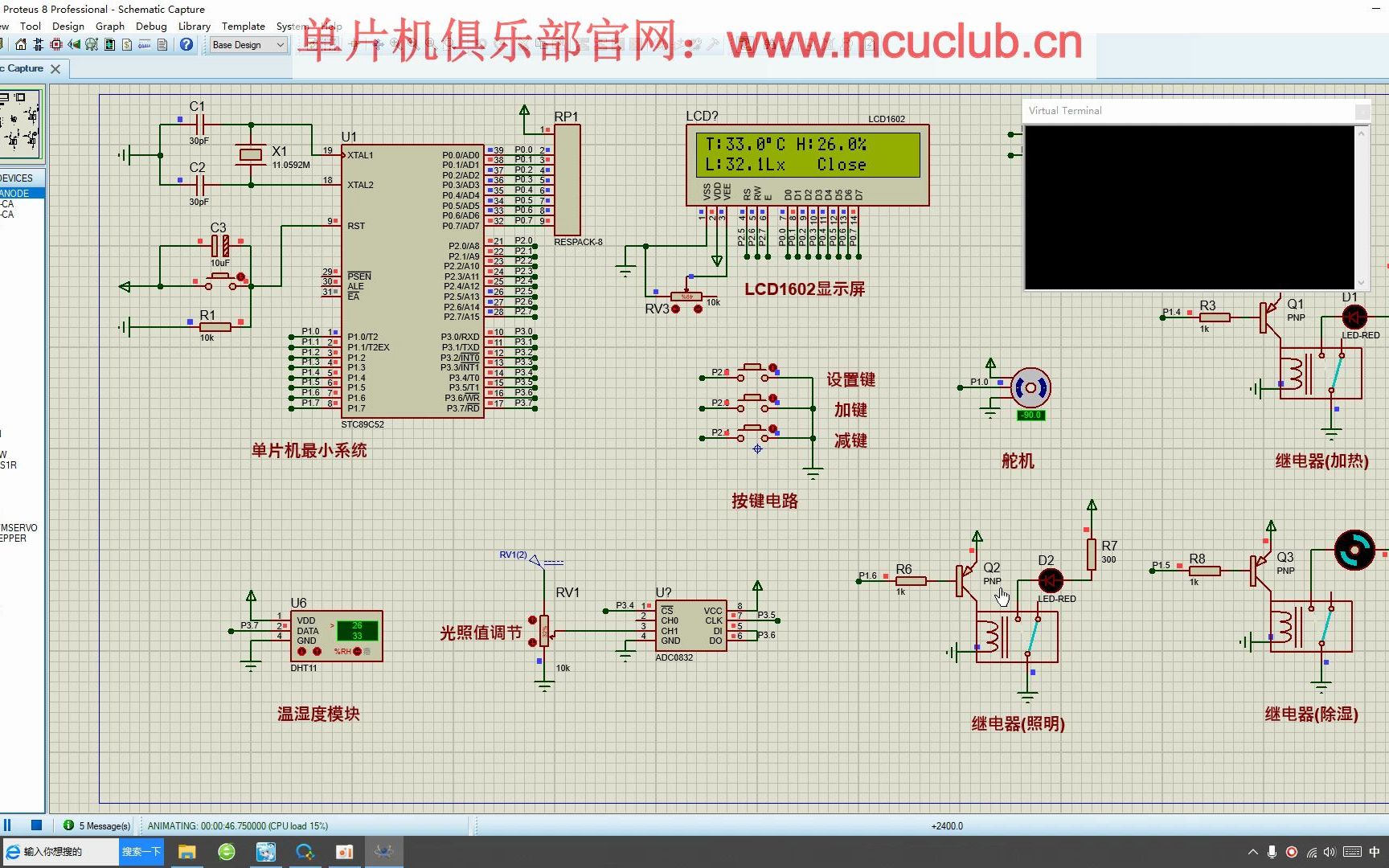 【单片机毕业设计】智能收纳箱 | 语音控制箱 | 智能储物箱 | 智能衣物收纳箱哔哩哔哩bilibili