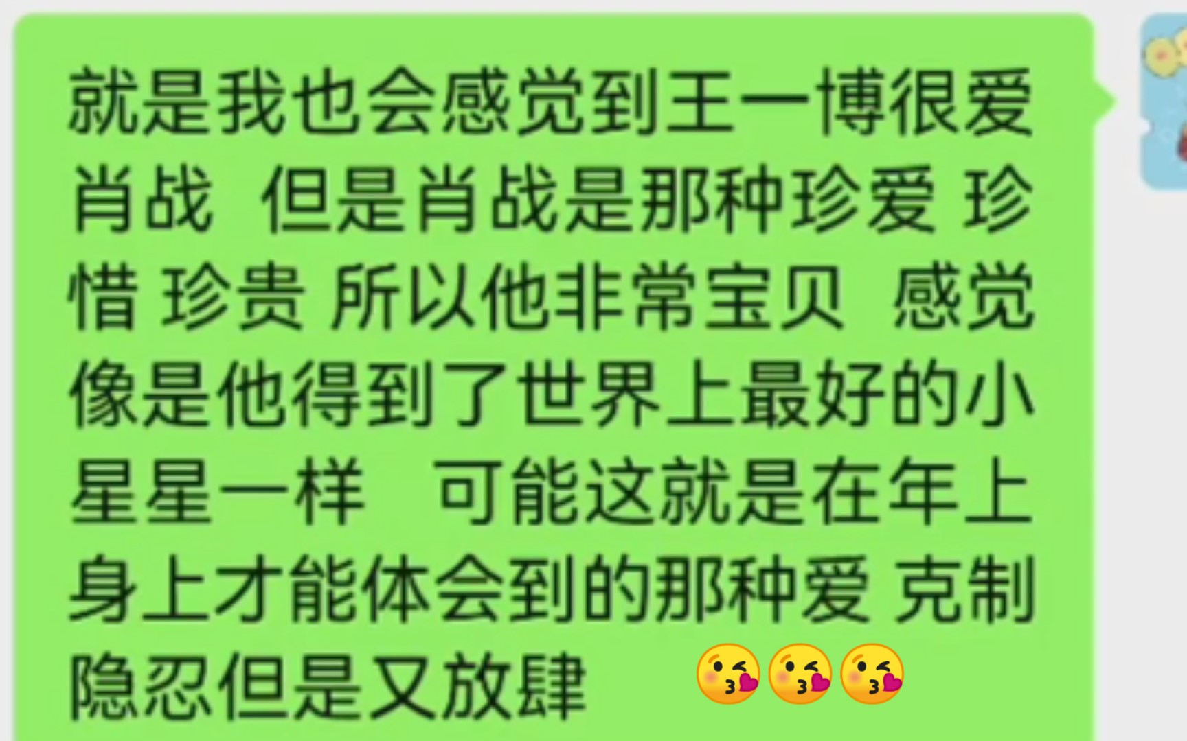 [图]这对话揭示了博肖的真实状态！！我认为就是如此！！！???