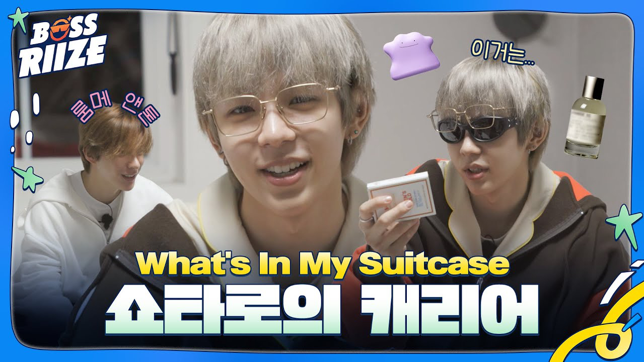 【酱吧中字】SHOTARO的What's in My Suitcase哔哩哔哩bilibili