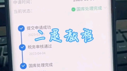 个税退完一次还能二次退税?看这里教你怎么做哔哩哔哩bilibili