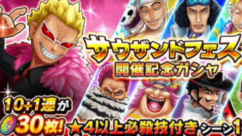 サウスト Opts 明戈特選10人44連抽萬千風暴one Piece Thousand Storm 航海王kitc 哔哩哔哩 Bilibili