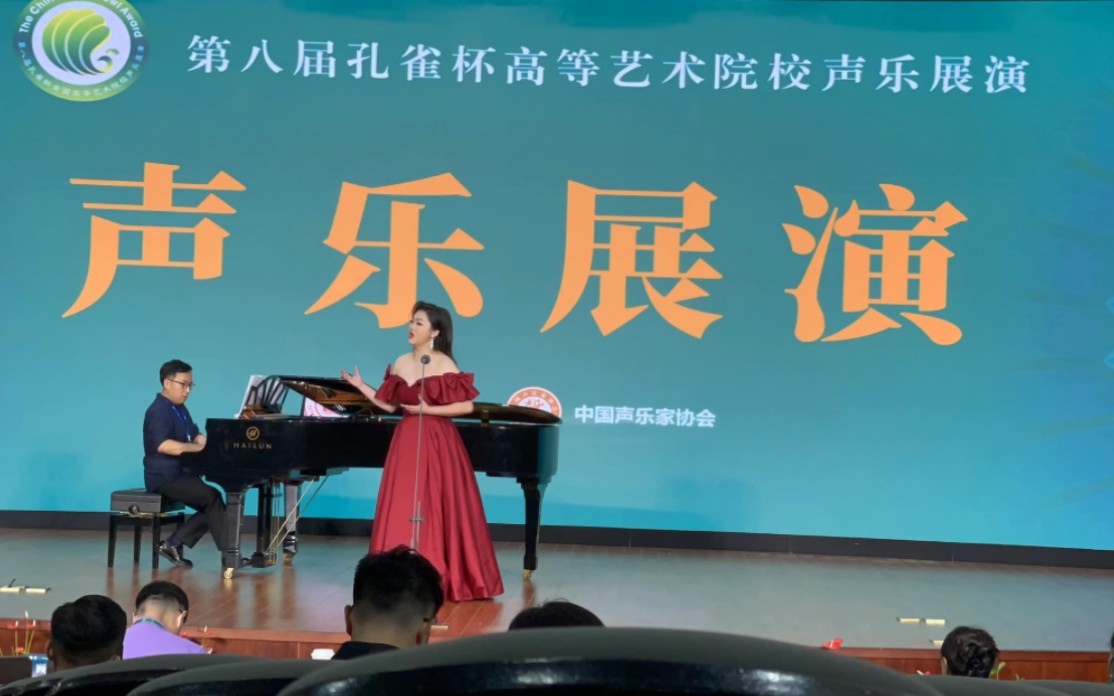 [图]第八届孔雀杯高等艺术院校声乐展演 音乐艺术院校本科美声组 星海音乐学院彭羽柔演唱曲目《风萧瑟》选自歌剧《伤逝》