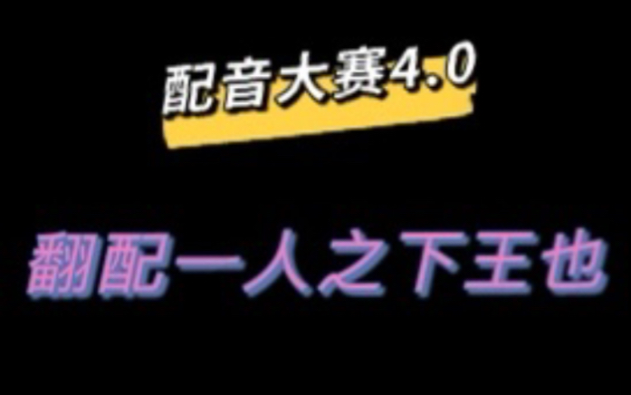 【配音记录】一人之下王也配音挑战,听说有机会召唤宝木老师哔哩哔哩bilibili