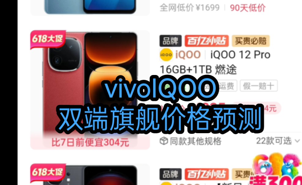 IQOO12PROvivoX100PRO哔哩哔哩bilibili