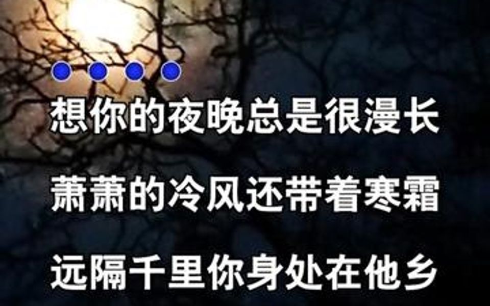 [图]夜晚因想你而变得漫长……