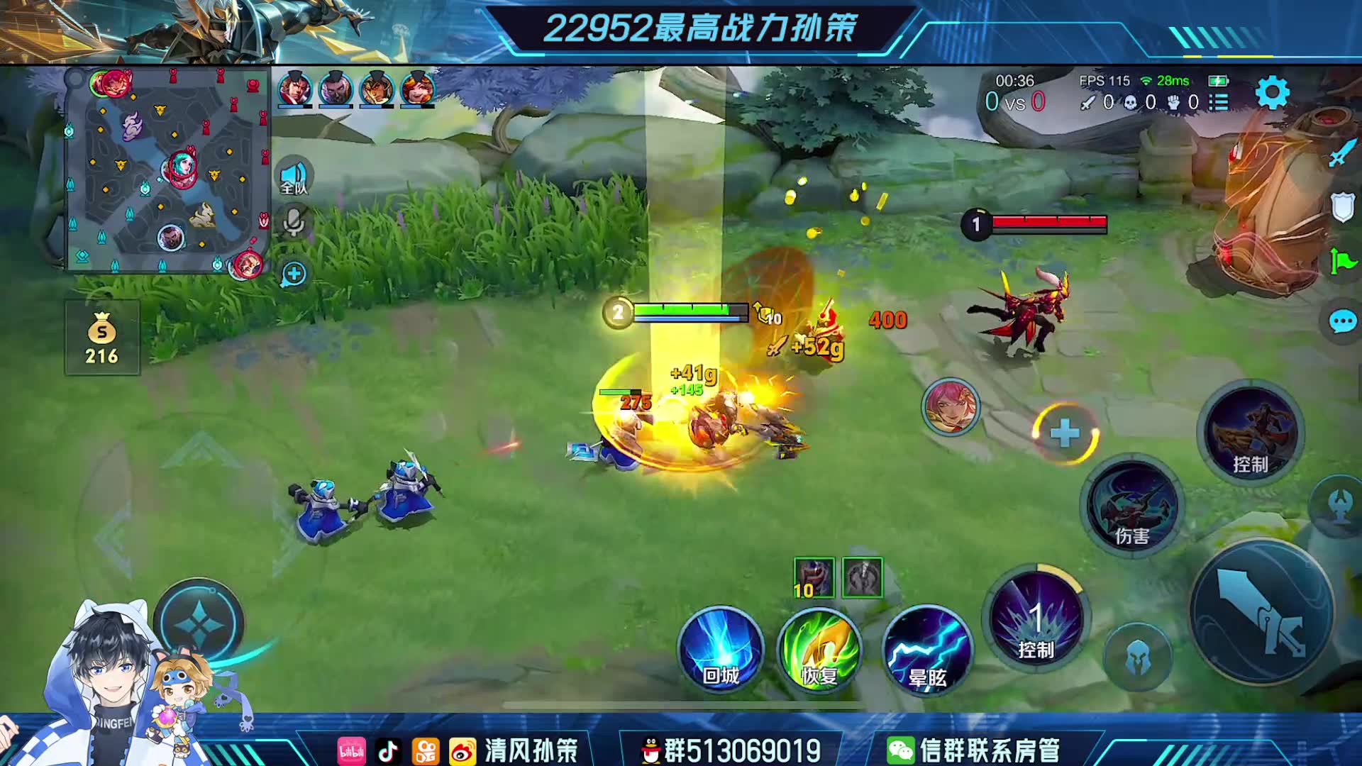 【王者荣耀-清风孙策】直播第一视角2024-01-26-22 场