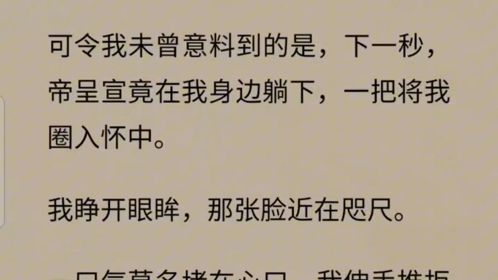 [图]“陛下，娘娘的遗「体」已经吊在城门上暴晒三天了，请问还继续吗?"“她复活了吗?”....