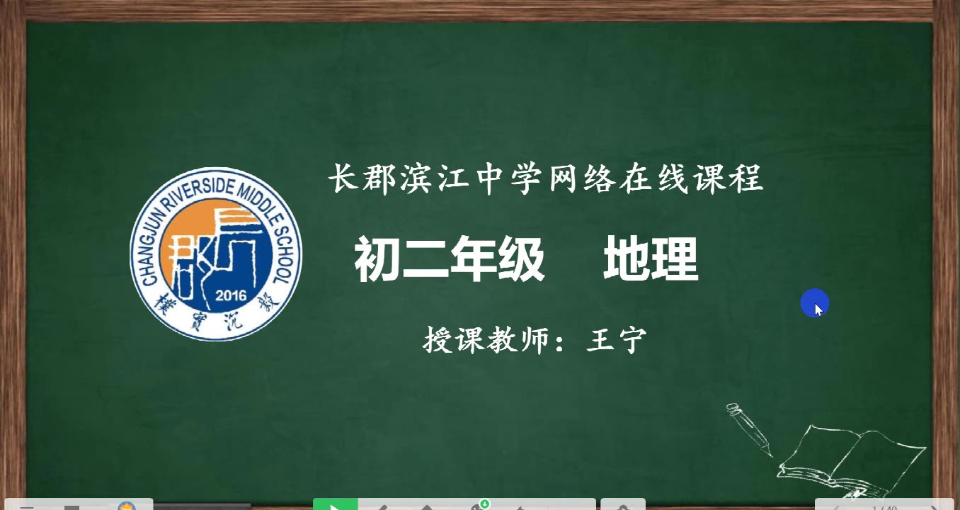 [图]第四节 贵州省的环境保护与资源利用