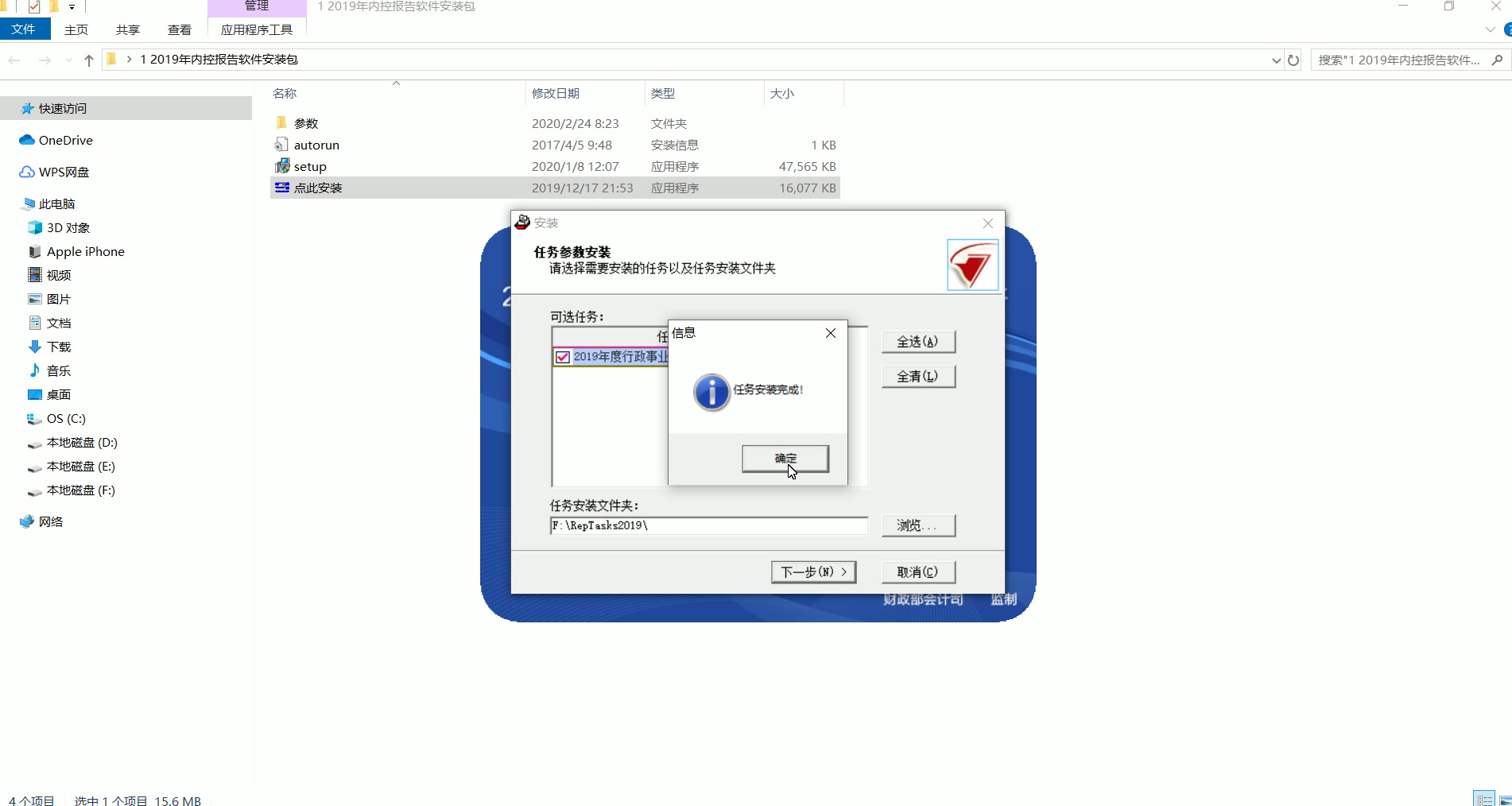 2019年度行政事业单位内部控制报告填报软件软件安装说明哔哩哔哩bilibili