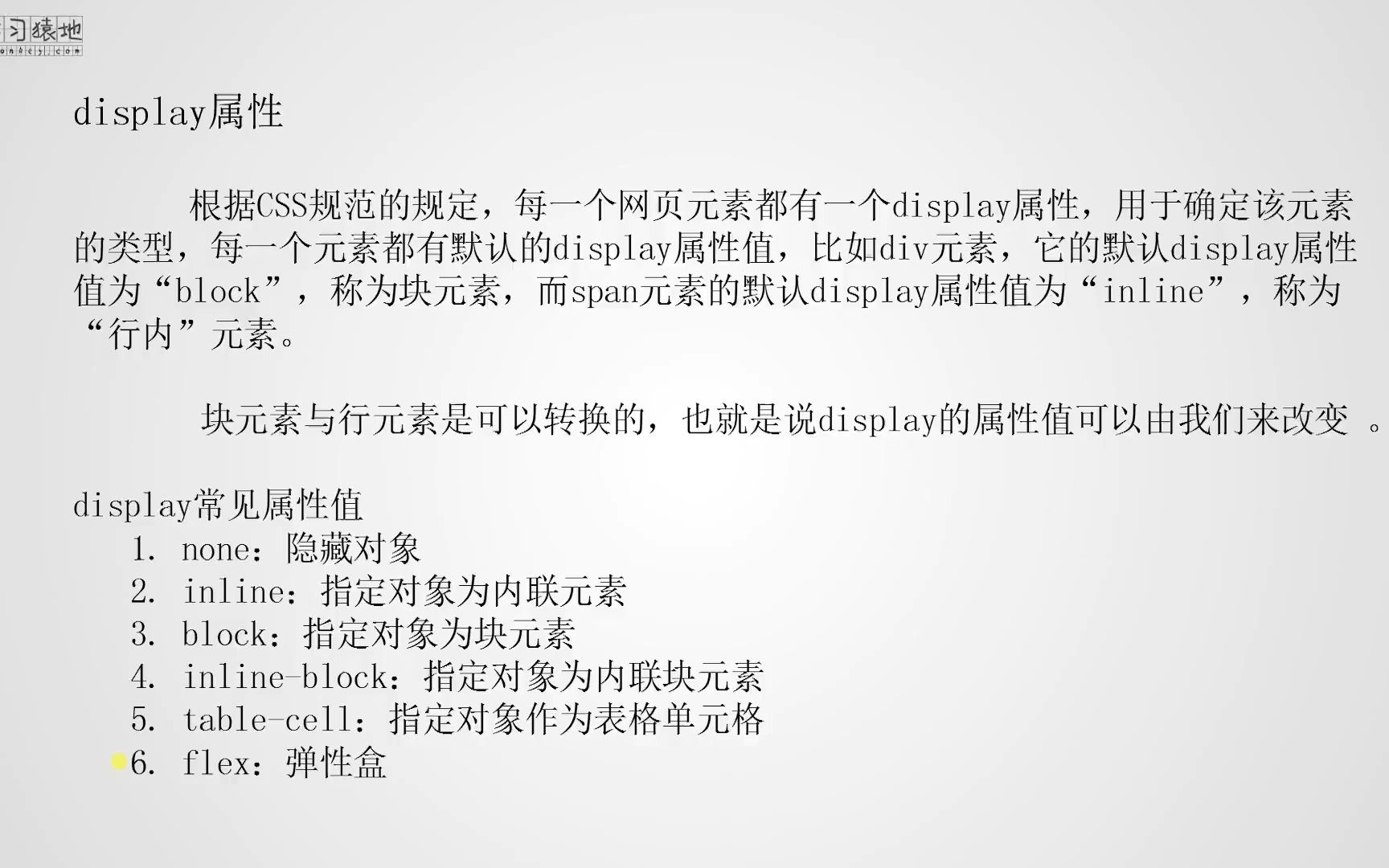 display属性哔哩哔哩bilibili