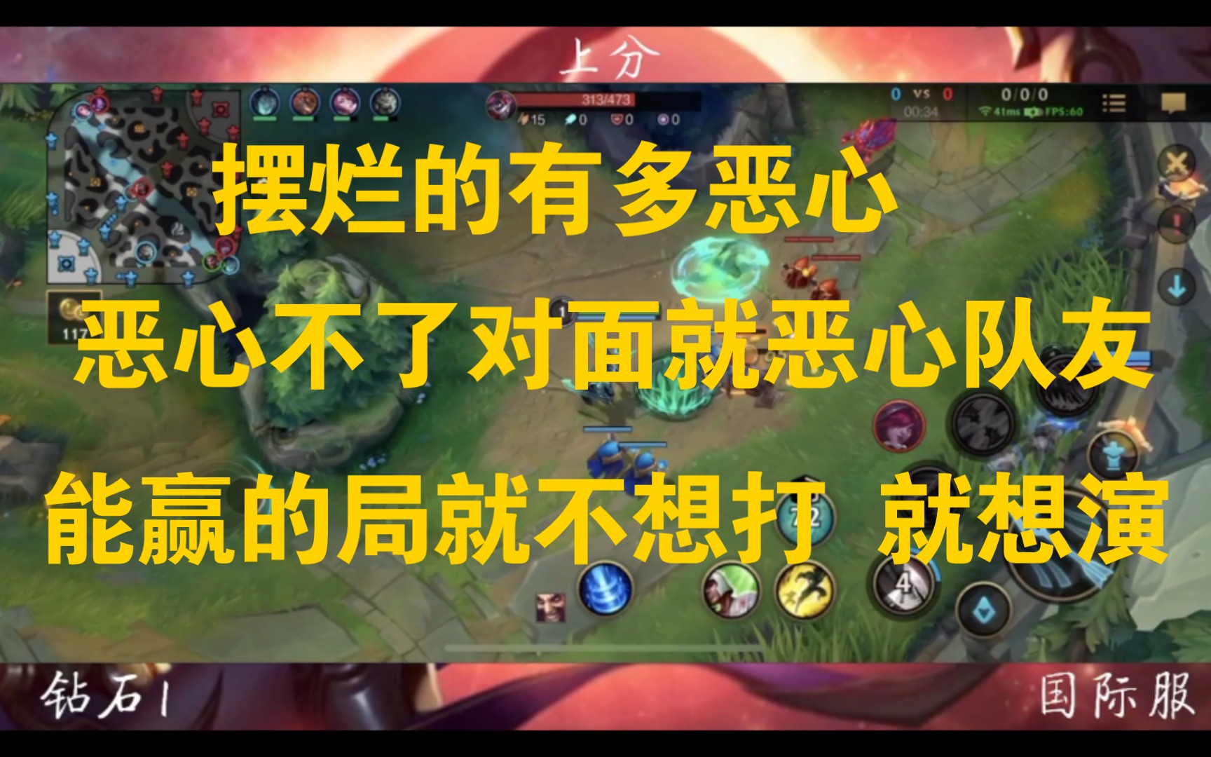 【LOL手游】 PIMS 这把告诉你摆烂的有多恶心LOL手游剪辑