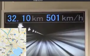 Video herunterladen: 感受一下日本中央新干线，500km/h