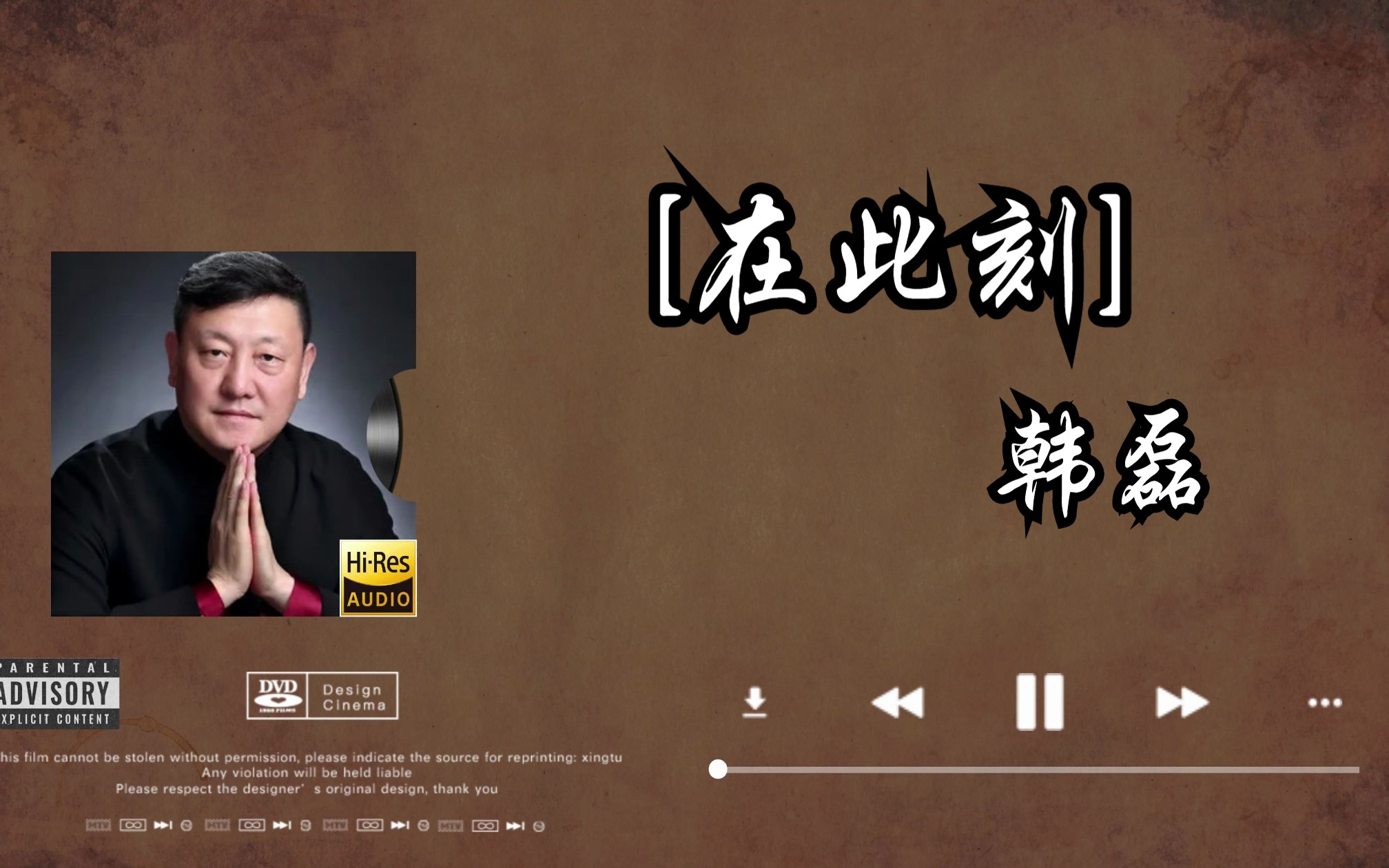 【HiRes无损音质】韩磊《在此刻》无损音质经典歌曲完整版哔哩哔哩bilibili