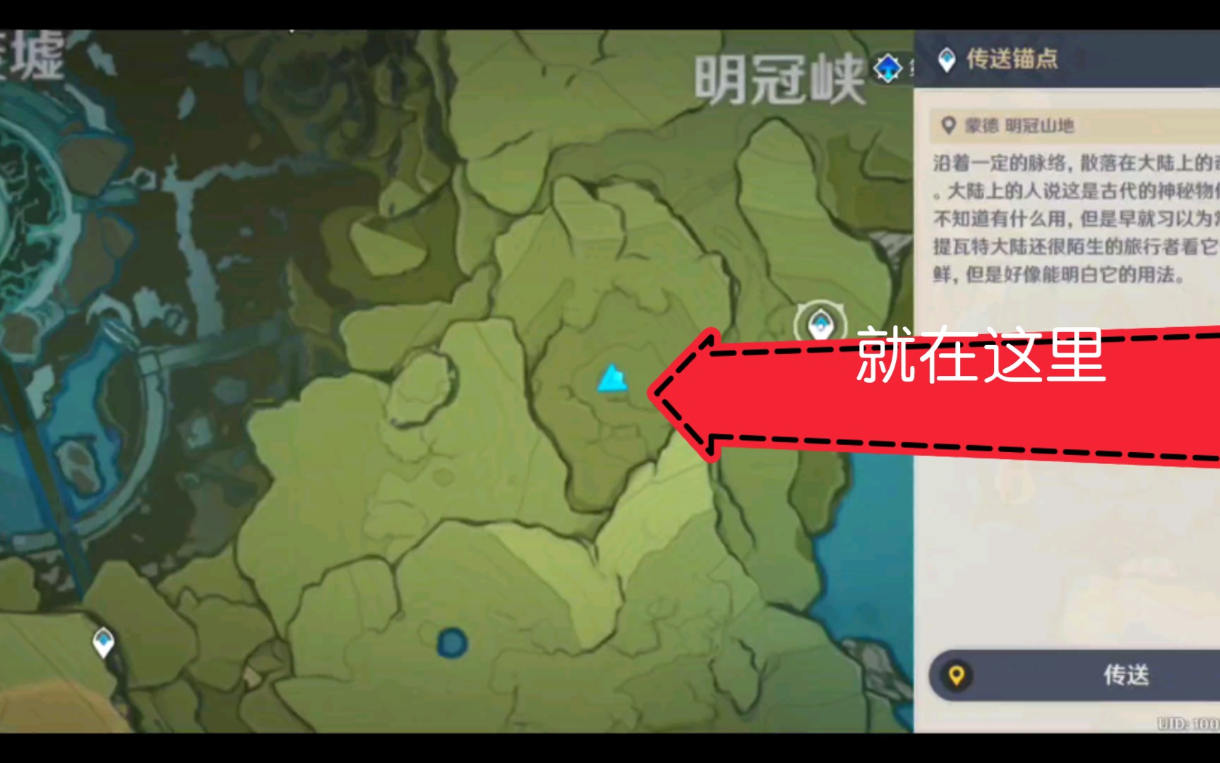 【原神】探宝活动1月9日的神秘宝藏地点与完成条件
