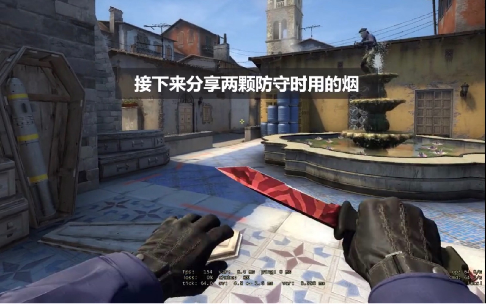 【csgo教学】新手必看防守!炼狱小镇ct反清闪及防守烟 让防守变得ez