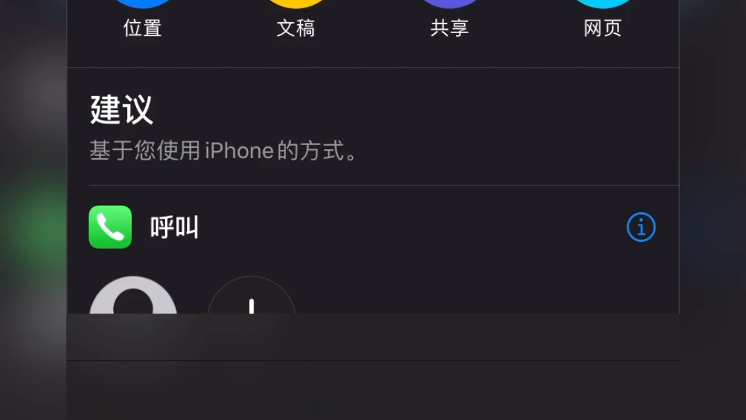 iPhone手机语音转文字,不用下载软件哔哩哔哩bilibili