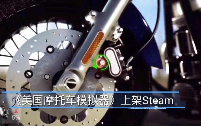 [图]《美国摩托车模拟器》上架Steam 横跨美国放飞自我