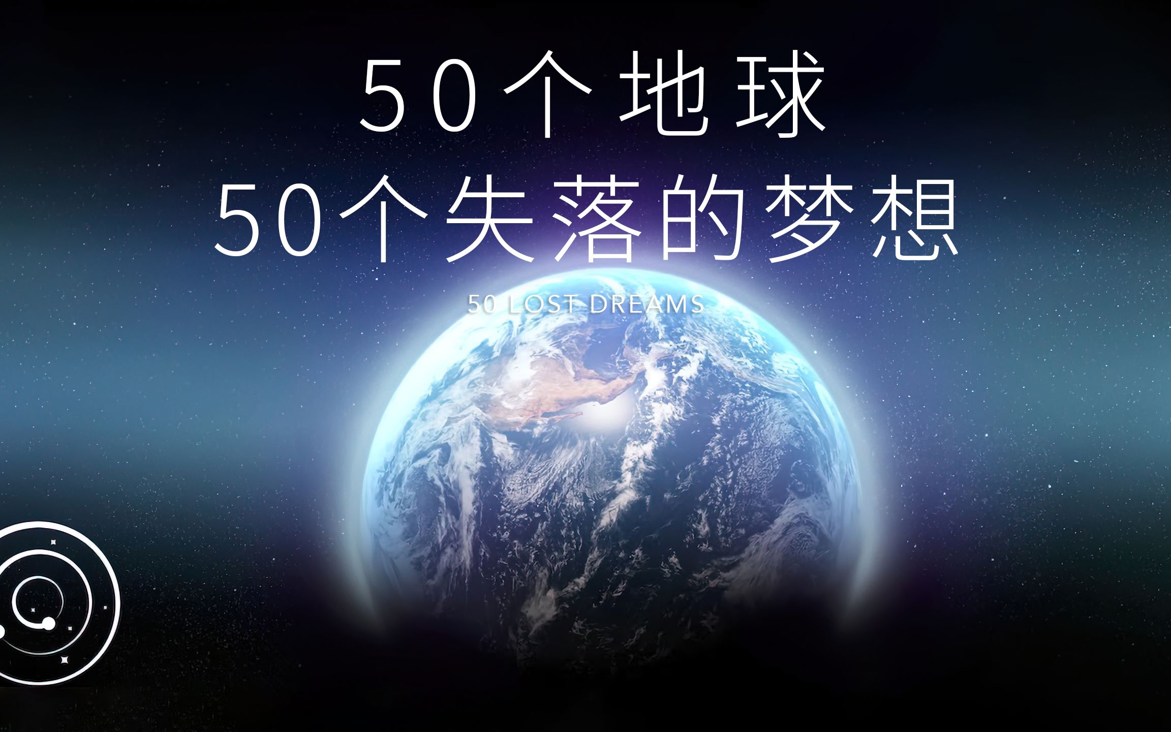 【Cool WorldsⷴK】不要再被营销号骗了!我们为什么没有找到任何宜居行星?中英双字幕哔哩哔哩bilibili