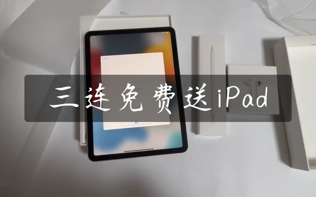  ipad air5 