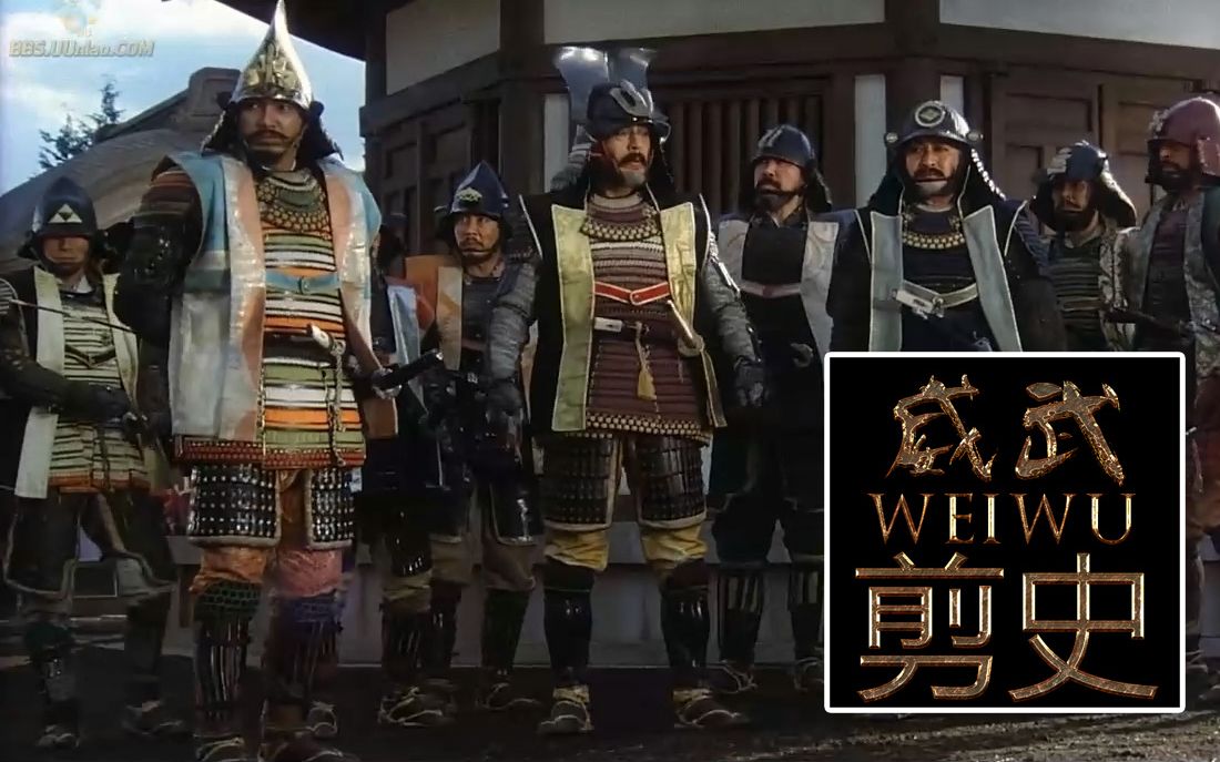 威武剪史武田信玄和风林火山