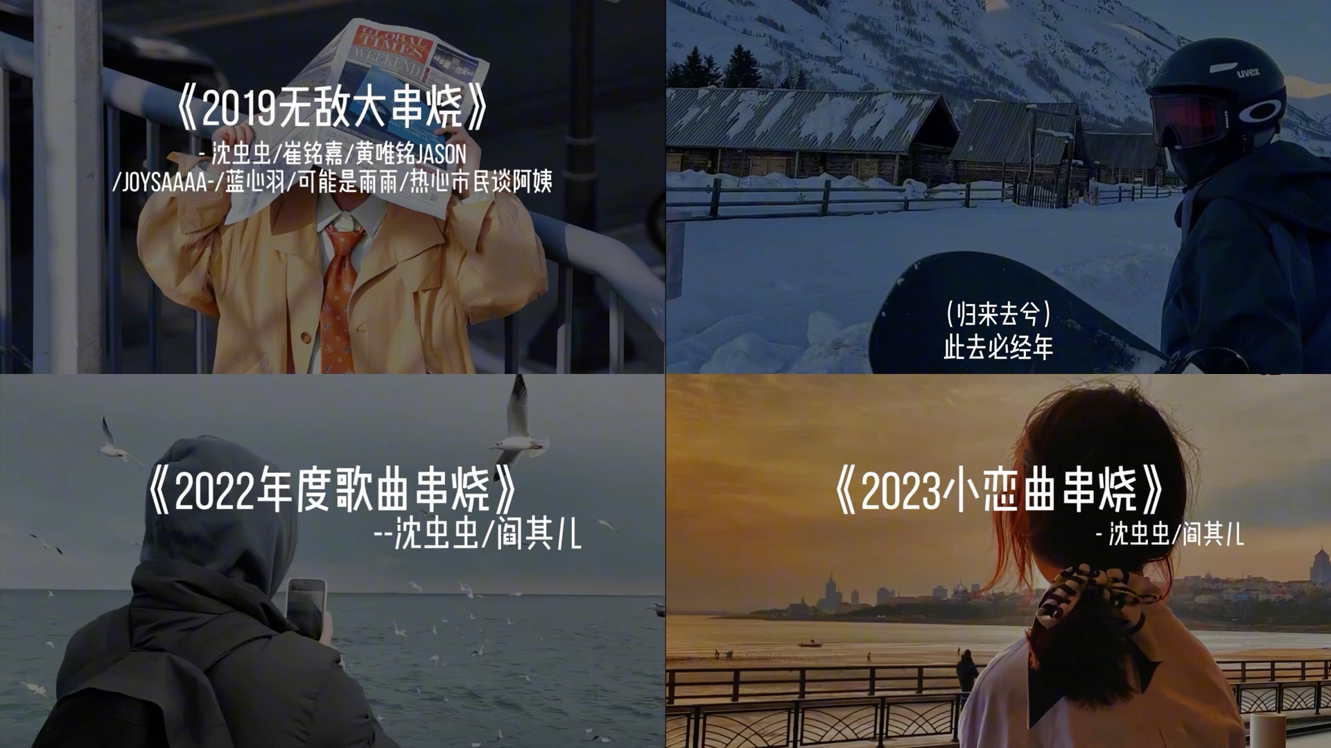 [图]2019~2023年度歌曲串烧合集来啦。 #带你回到2019年的抖音 #戴上耳机 #音乐串烧