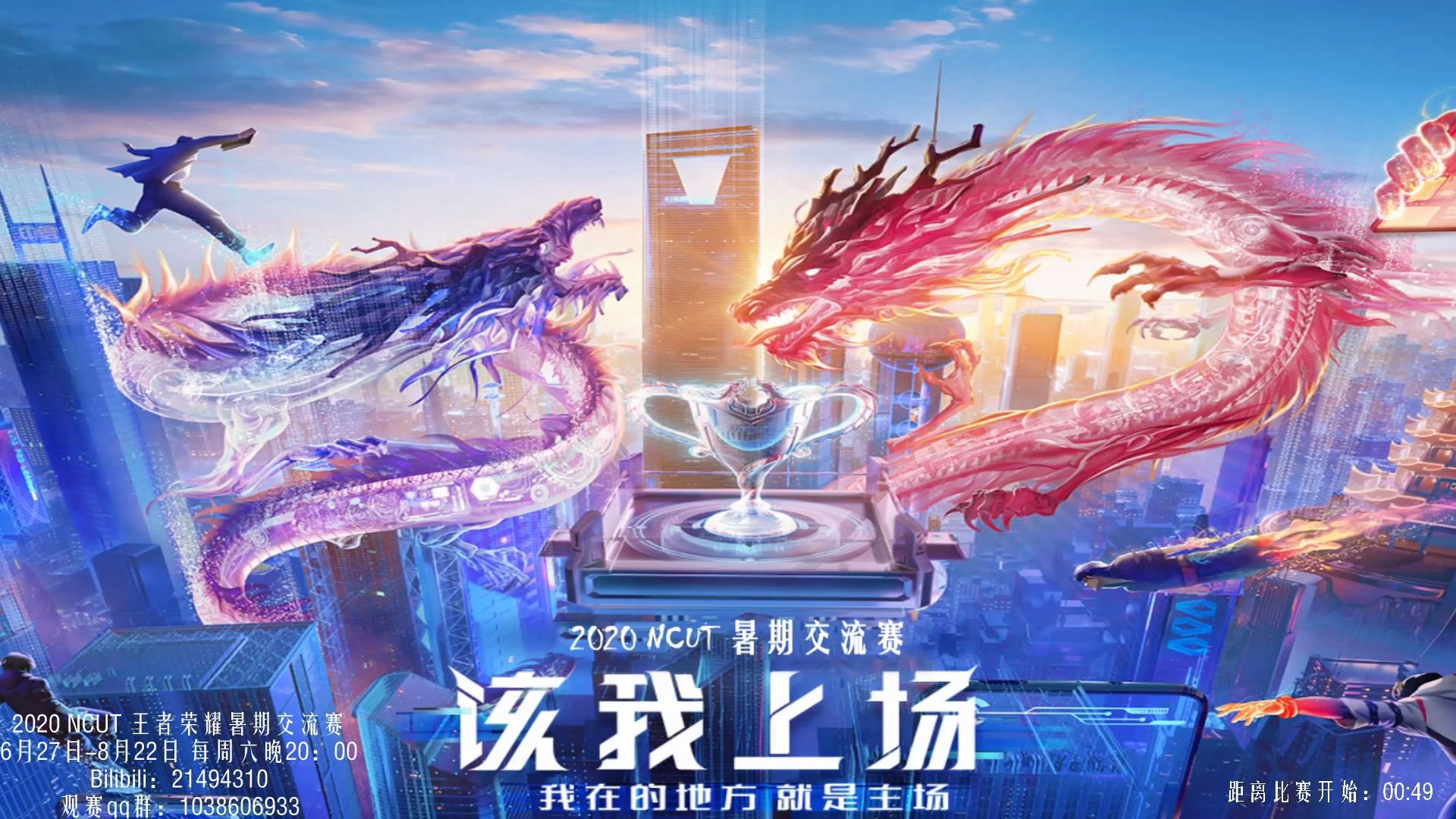 第一周1/4决赛:真实伤害 vs有手就行