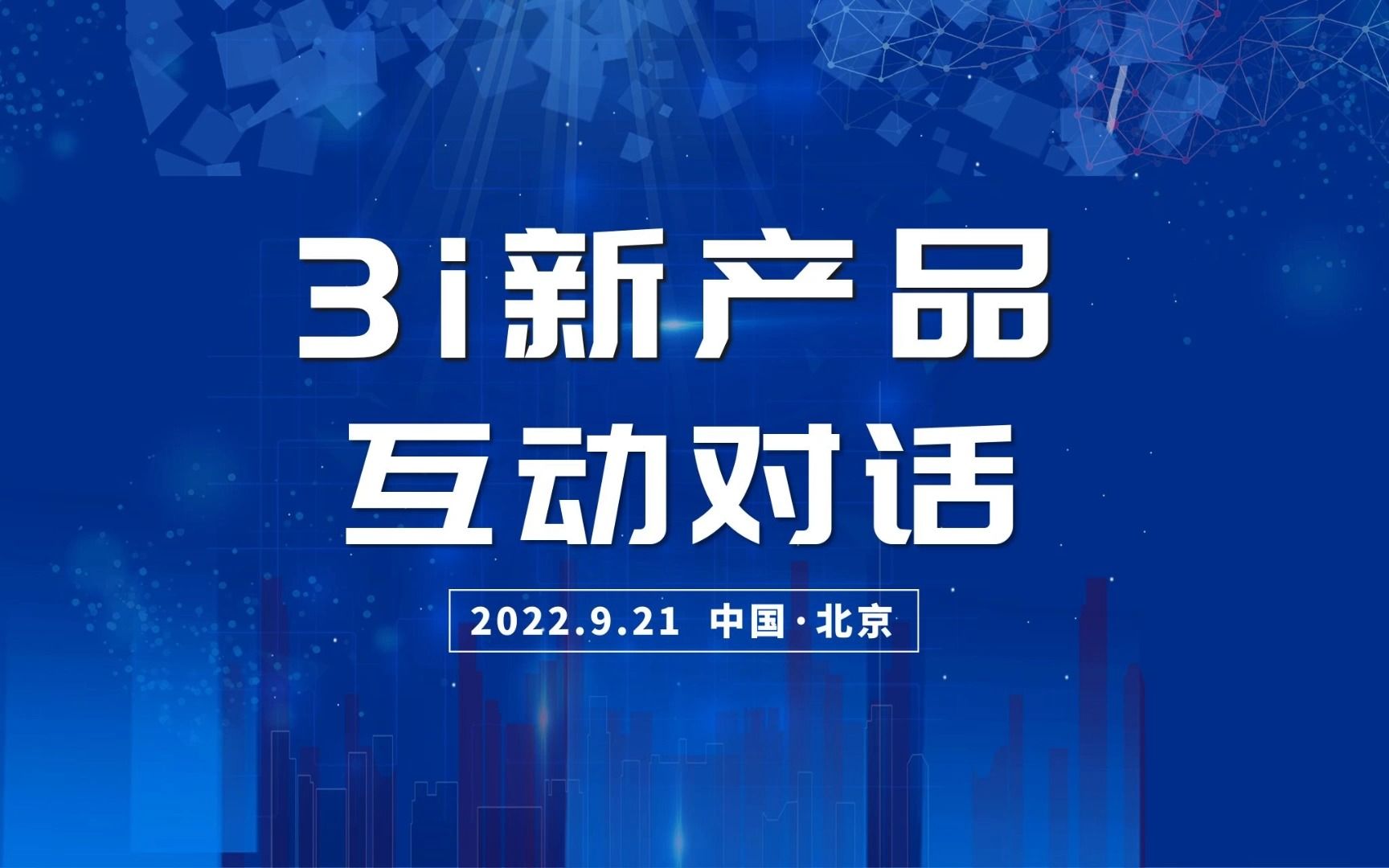 #贝士德仪器 重新定义全自动——贝士德仪器BSD660全自动高通量物理吸附仪荣获2021年度仪器及检测3i优秀新品奖 3i新产品互动对话哔哩哔哩bilibili