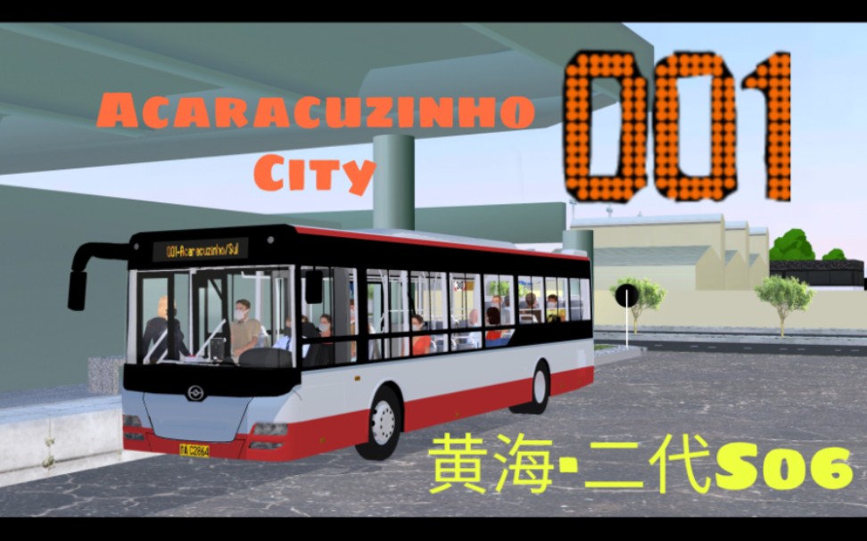 Proton Bus系列,驾驶黄海S06行驶于Acaracuzinho City地图001线,全程pov单机游戏热门视频