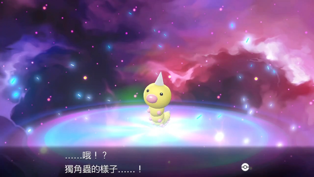 《去吧伊布》黄金毛毛虫进化~-龙猫2023号-龙猫2023号-哔哩哔哩视频