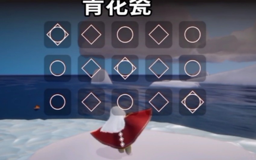 光遇 竖琴青花瓷弹奏