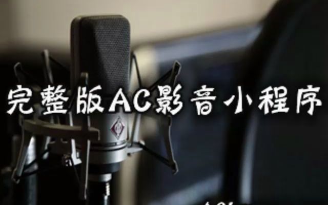 [图]范琳琳-唱出你和我 伴奏 高音质和声伴奏原版伴奏