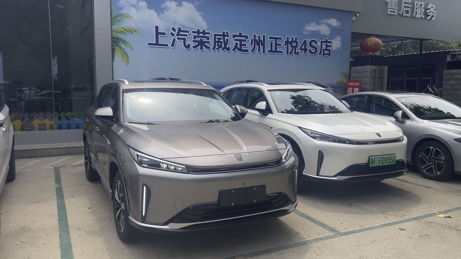 上汽荣威#新能源汽车