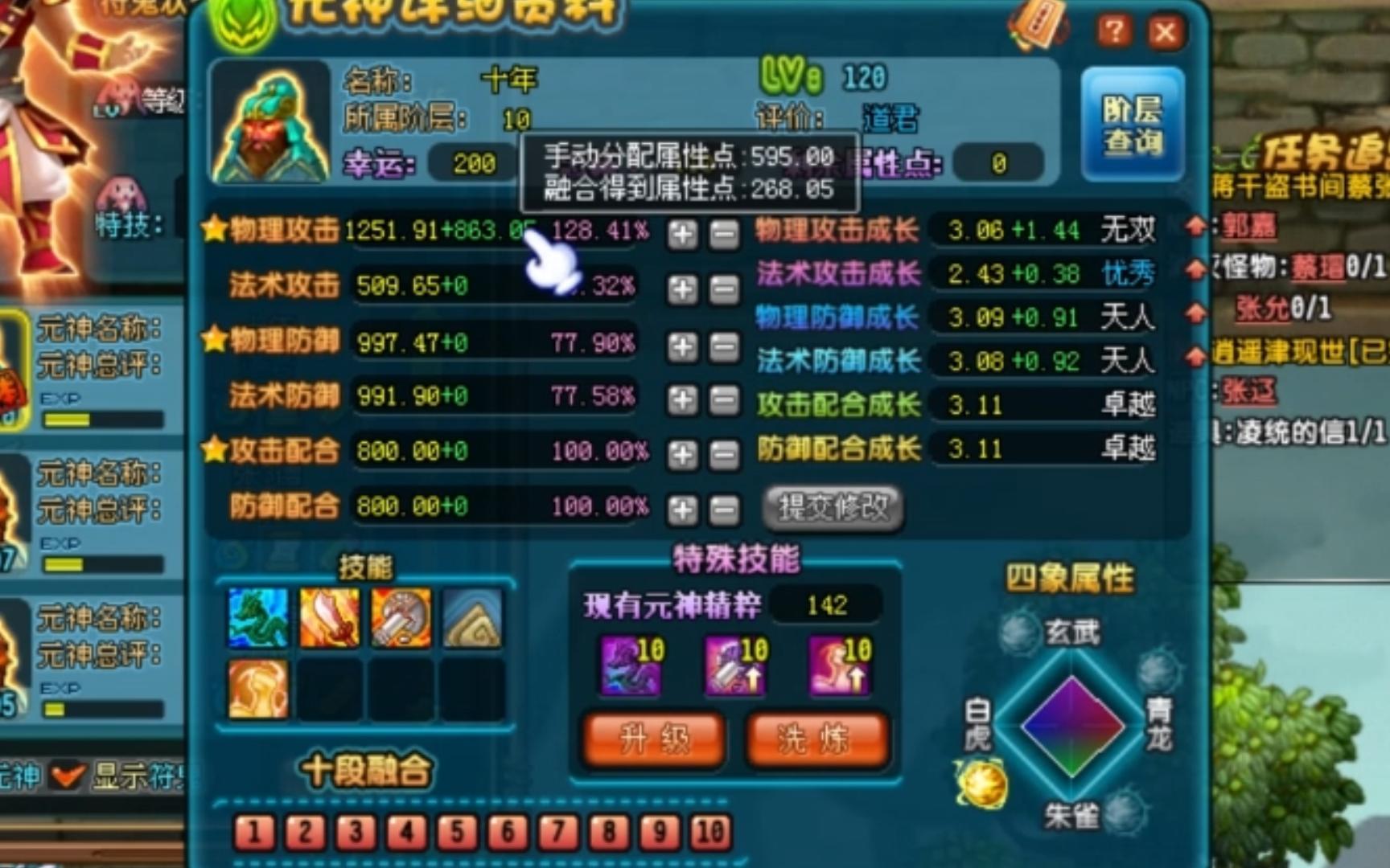 qq三国关羽吃无双