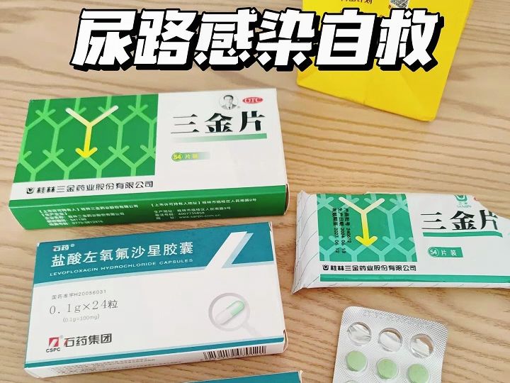 盐酸左氧氟沙星片石药图片