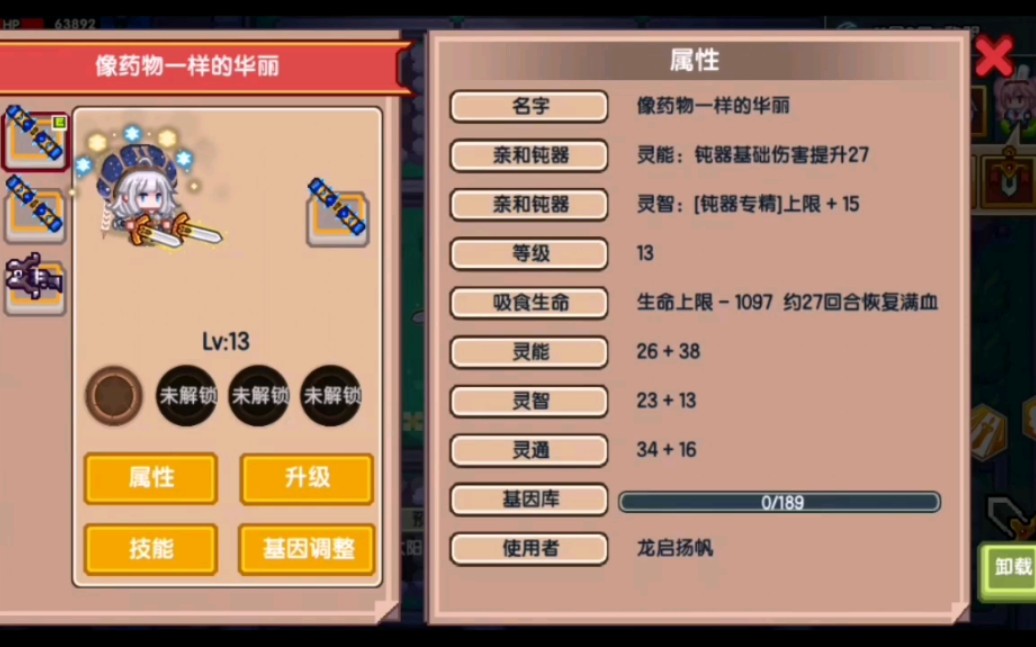 伊洛纳—活武器